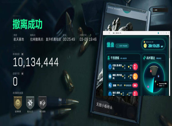 辅助器三角洲奥奇传说软件效果